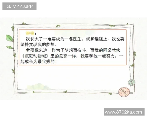 传奇绿茵场上的英雄旅程世界著名足球明星背后的感人故事 传奇绿茵场上的英雄旅程世界著名足球明星背后的感人故事