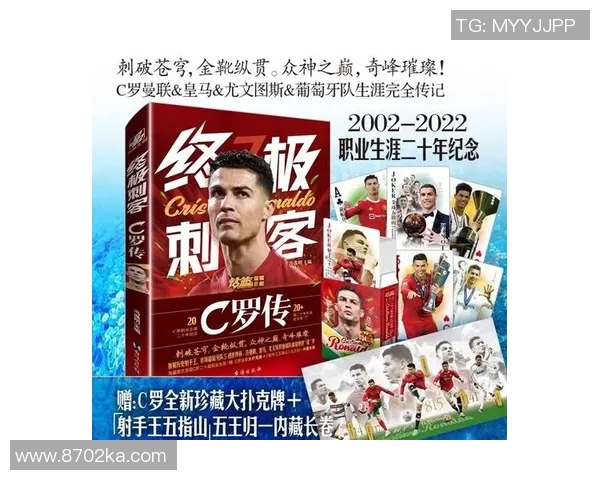 历史17号足球明星的传奇之路与影响力分析 历史17号足球明星的传奇之路与影响力分析