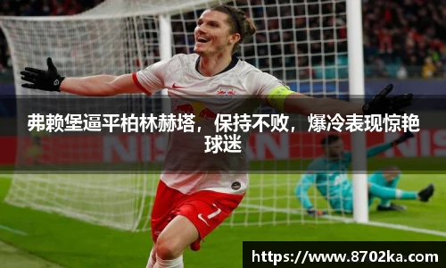 皇冠体育在线平台